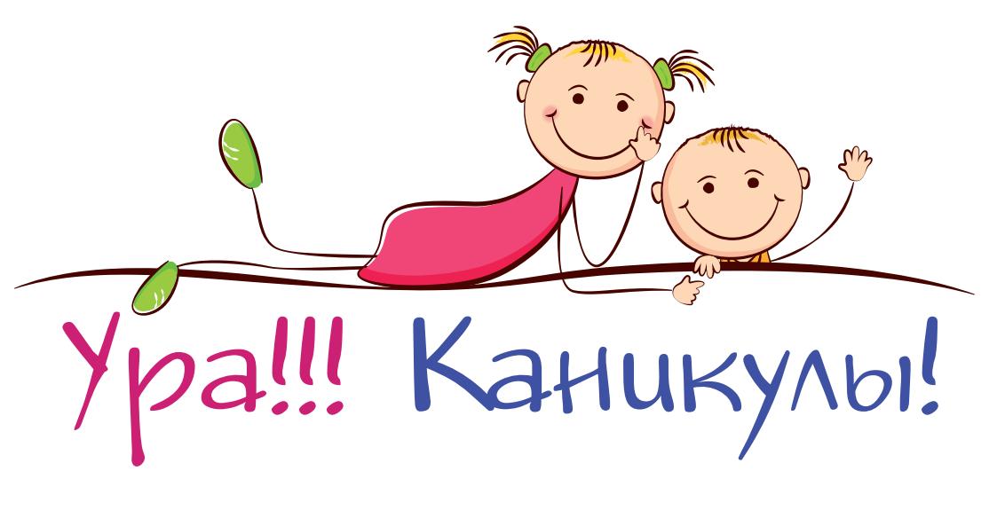 «Школьный тур